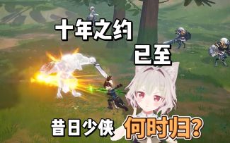 【新游推荐】客栈还是那个客栈，但人已非人