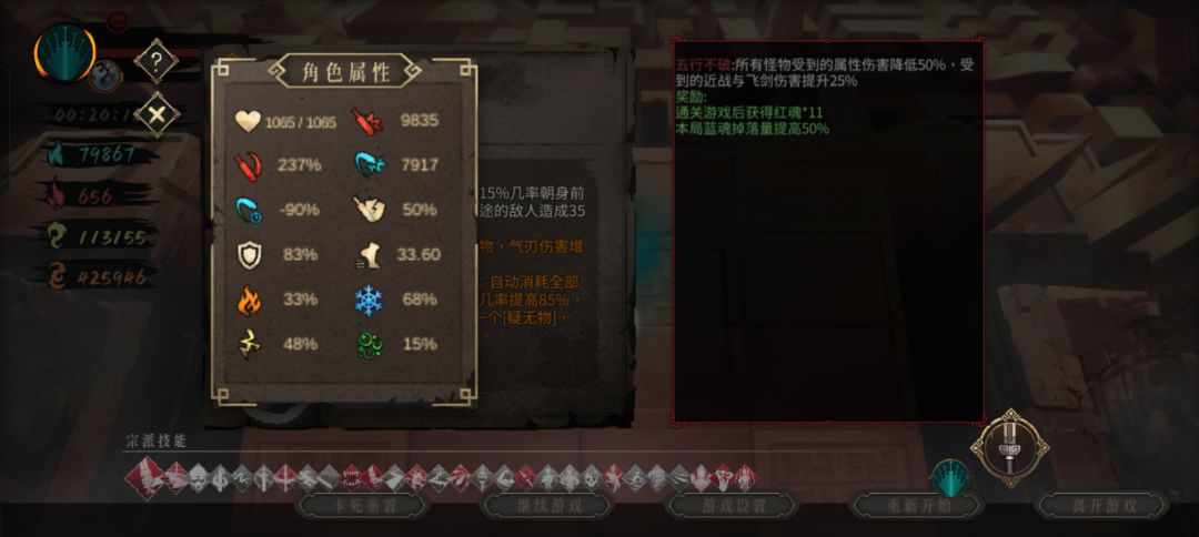 我们七剑修罗玩家真是太有操作了 2