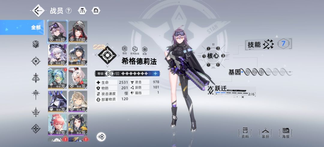 最后一关怎么打？ 4