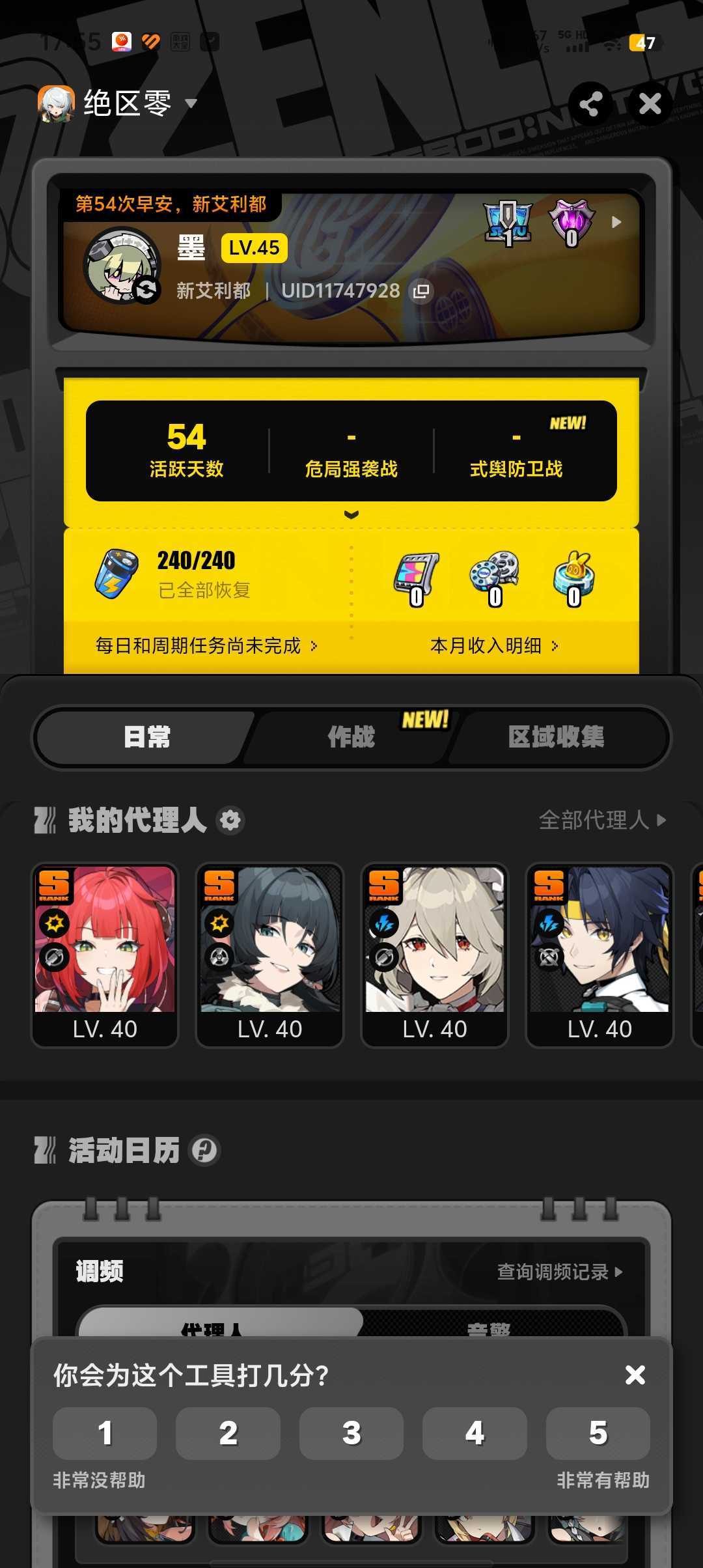 挂人,盗了我账号 12