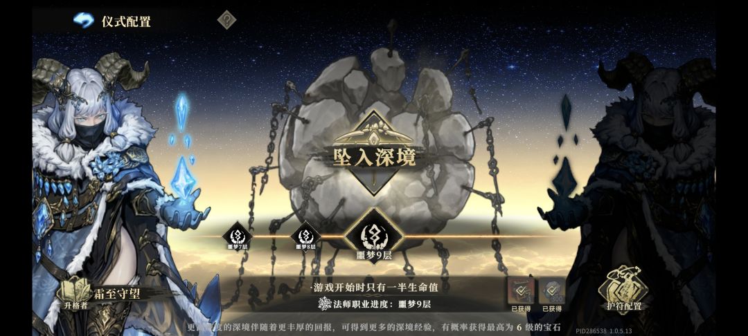 通关奖励只有一次,减少游戏深度,增加肝度 2