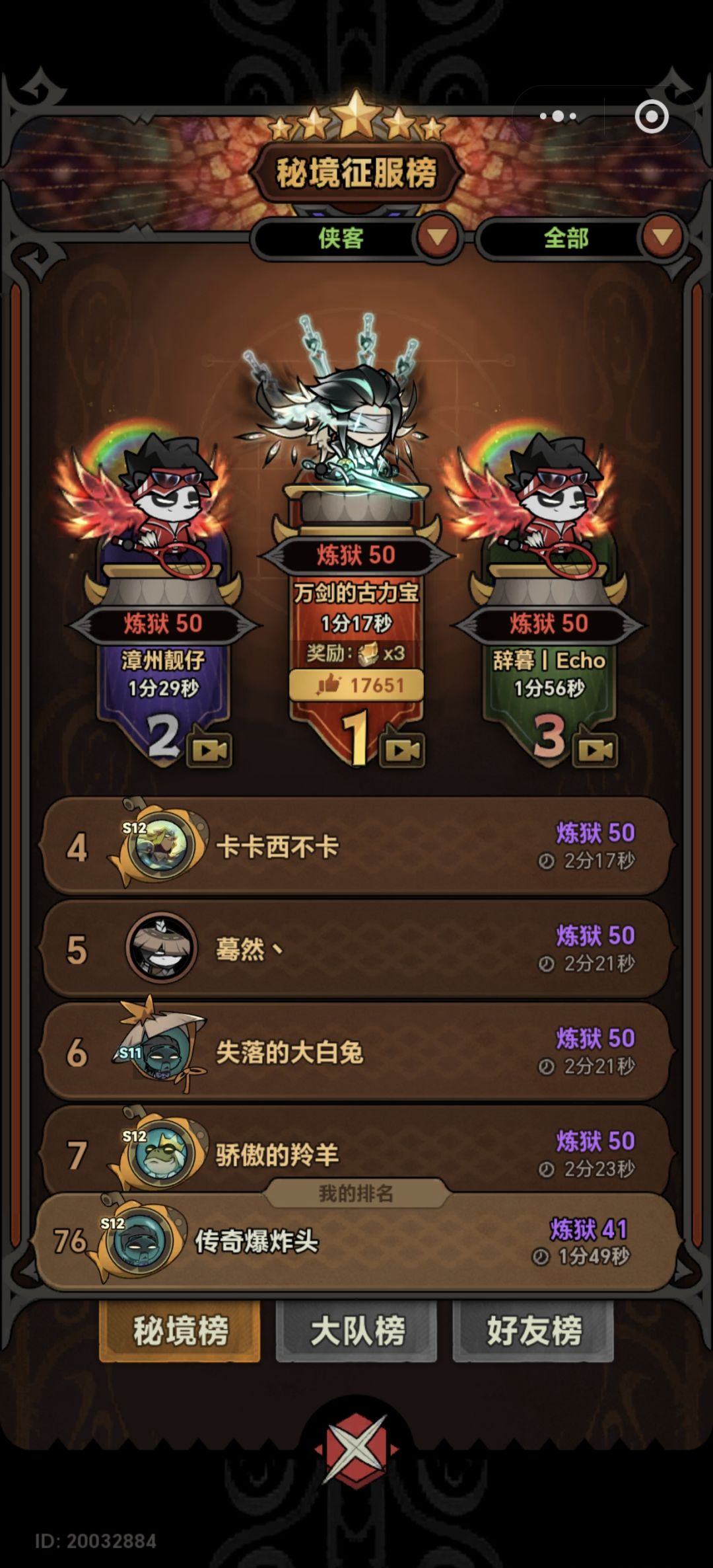 魔王塔最后阶段,熔火侠客遭遇背刺 1