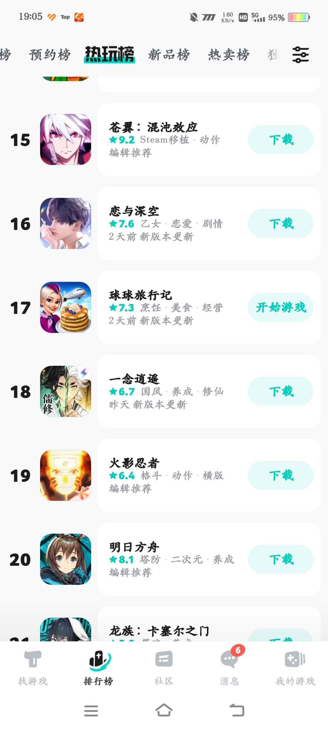 有些游戏真的能衬托同行 1