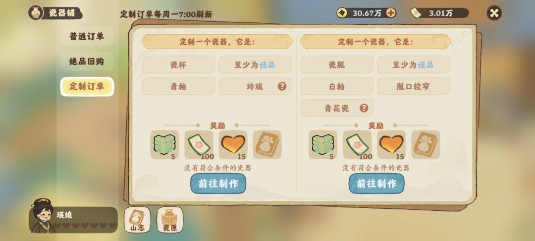 瓷器花纹截图