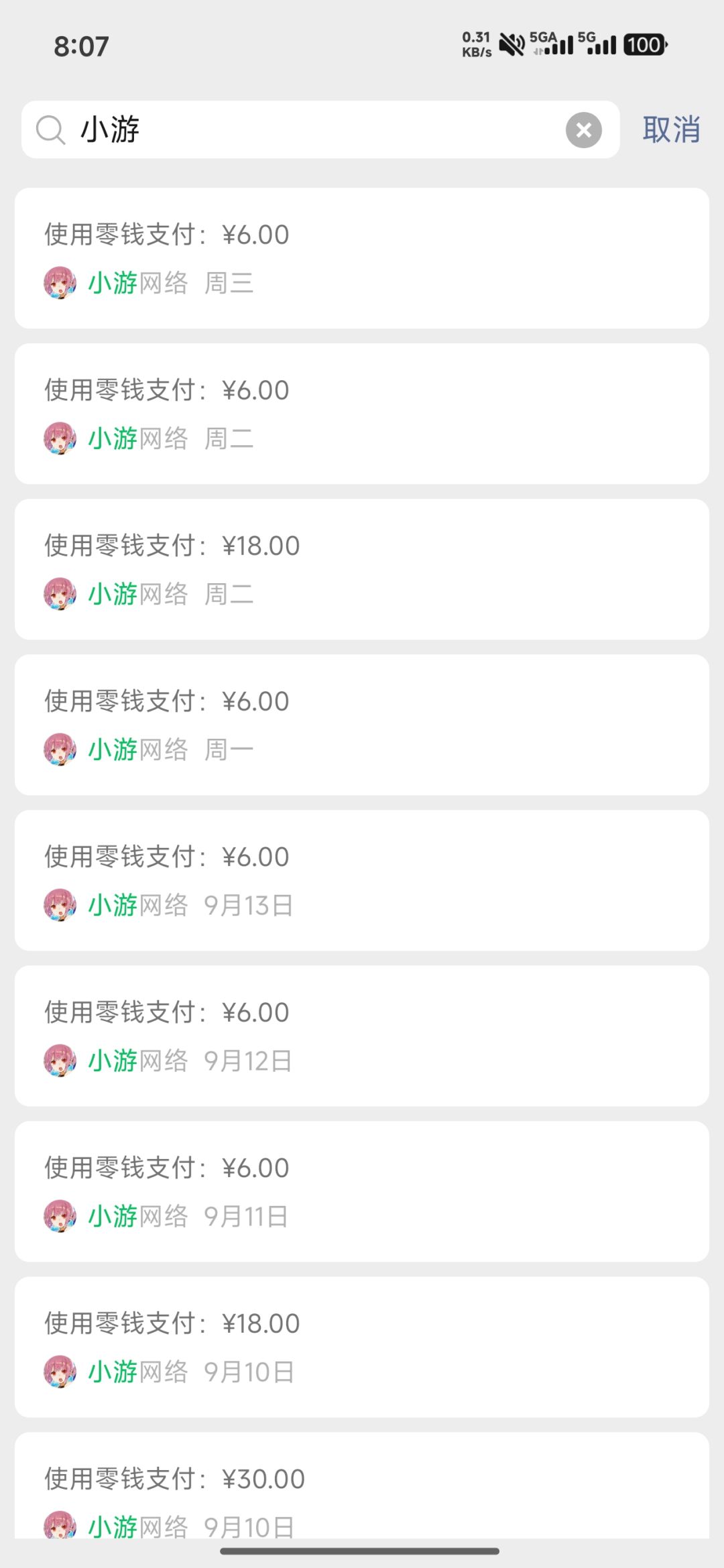 月卡周卡断了会续上吗 2
