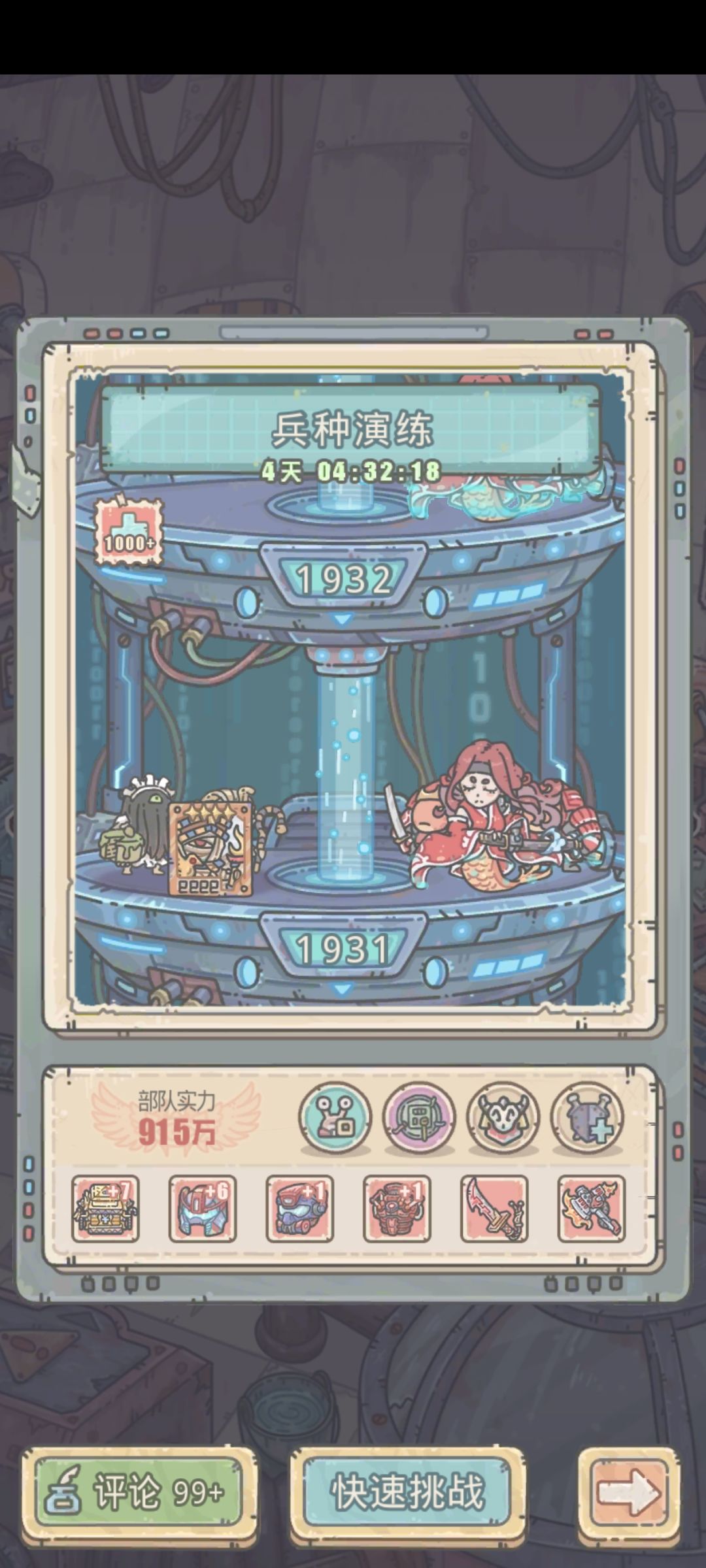 熬到90w攻了，3.5亿 2