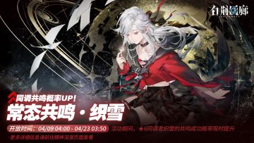 预告 | 常态共鸣·UP即将更新
