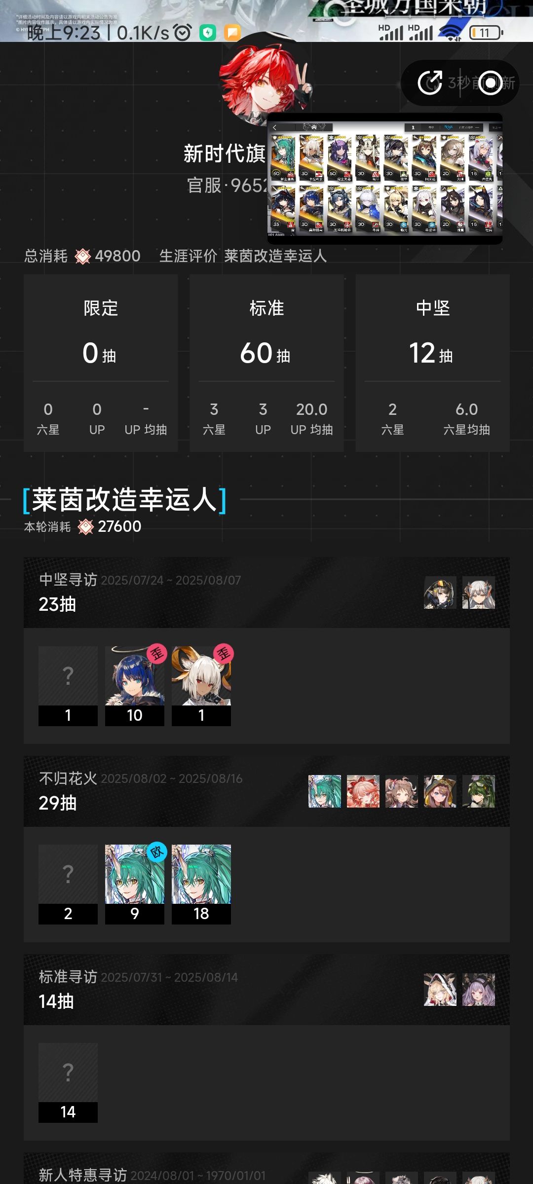萌新求编队 2