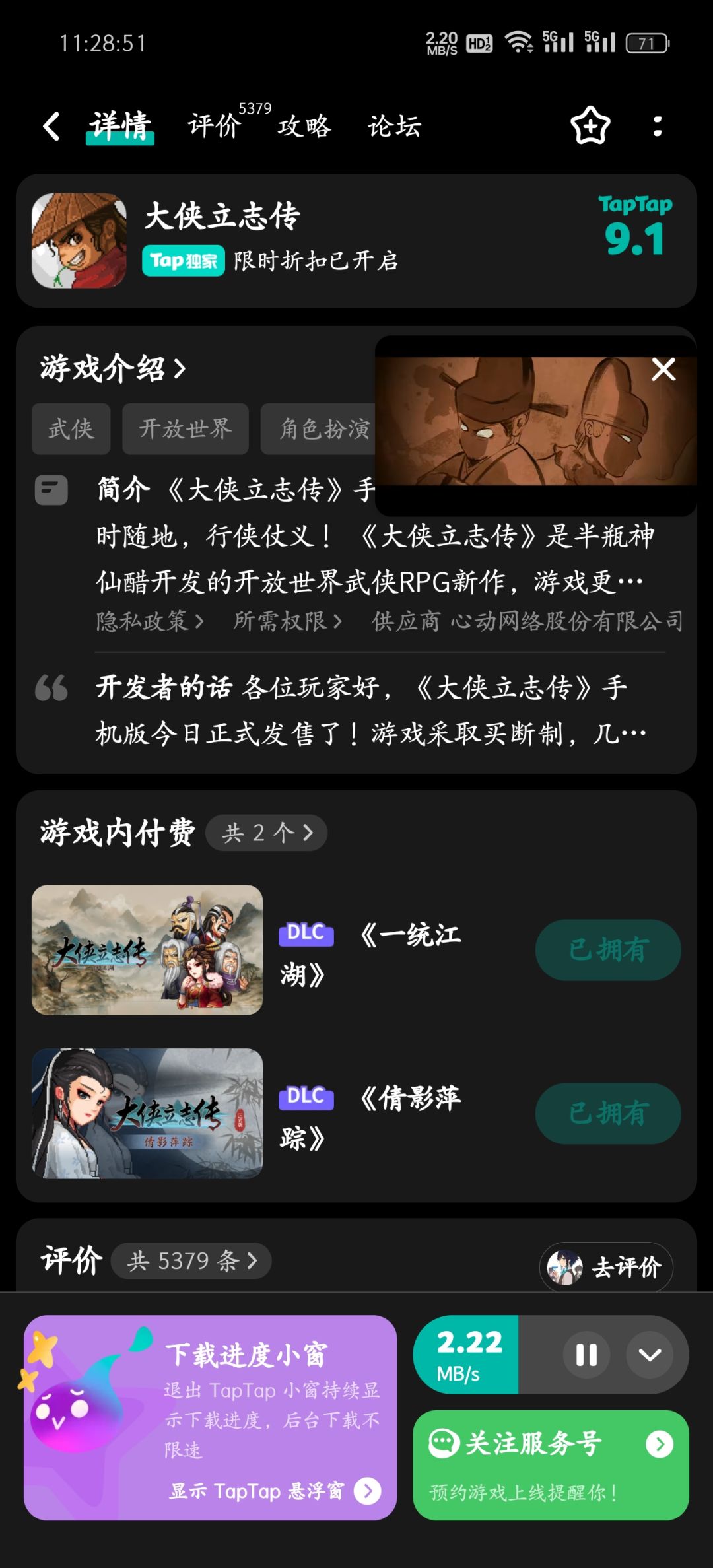 等了7天没有破解 自己买 1