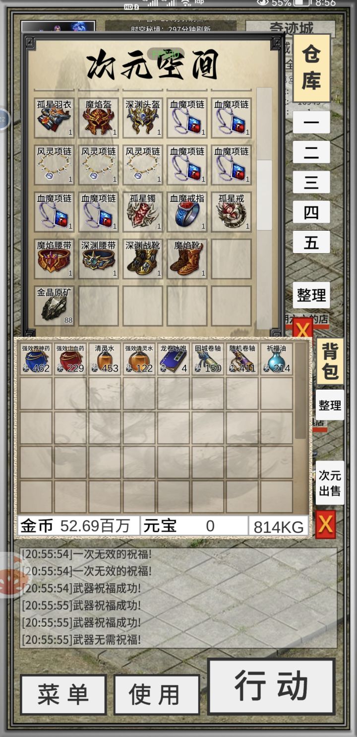 今天运气爆炸截图