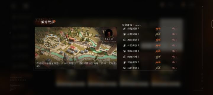 雾的故乡,这个活动获得的那几块荒原现在是不是拿不到了,雷米特杯都常驻了截图