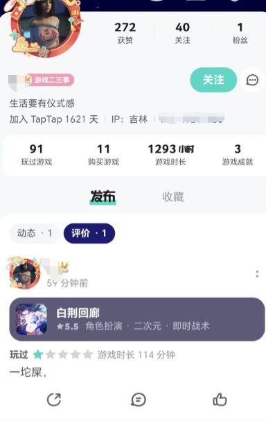 把爷给整笑了 2