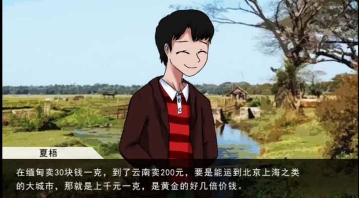 令人印象特别深刻的一个角色截图