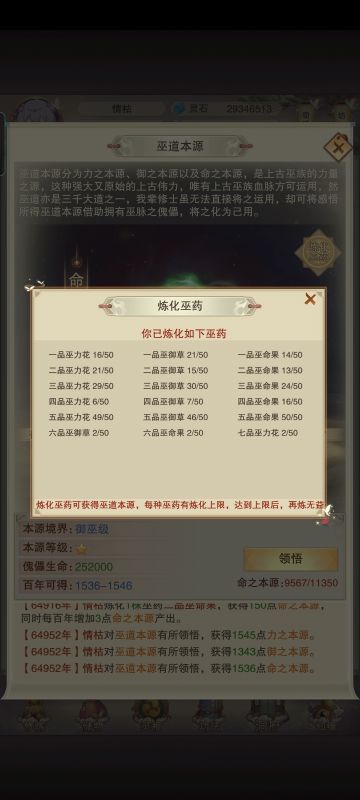 傀儡地图刷取细节