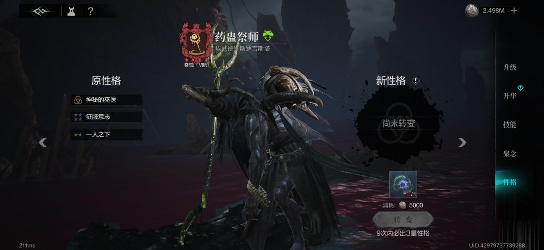 关于这两性格 2