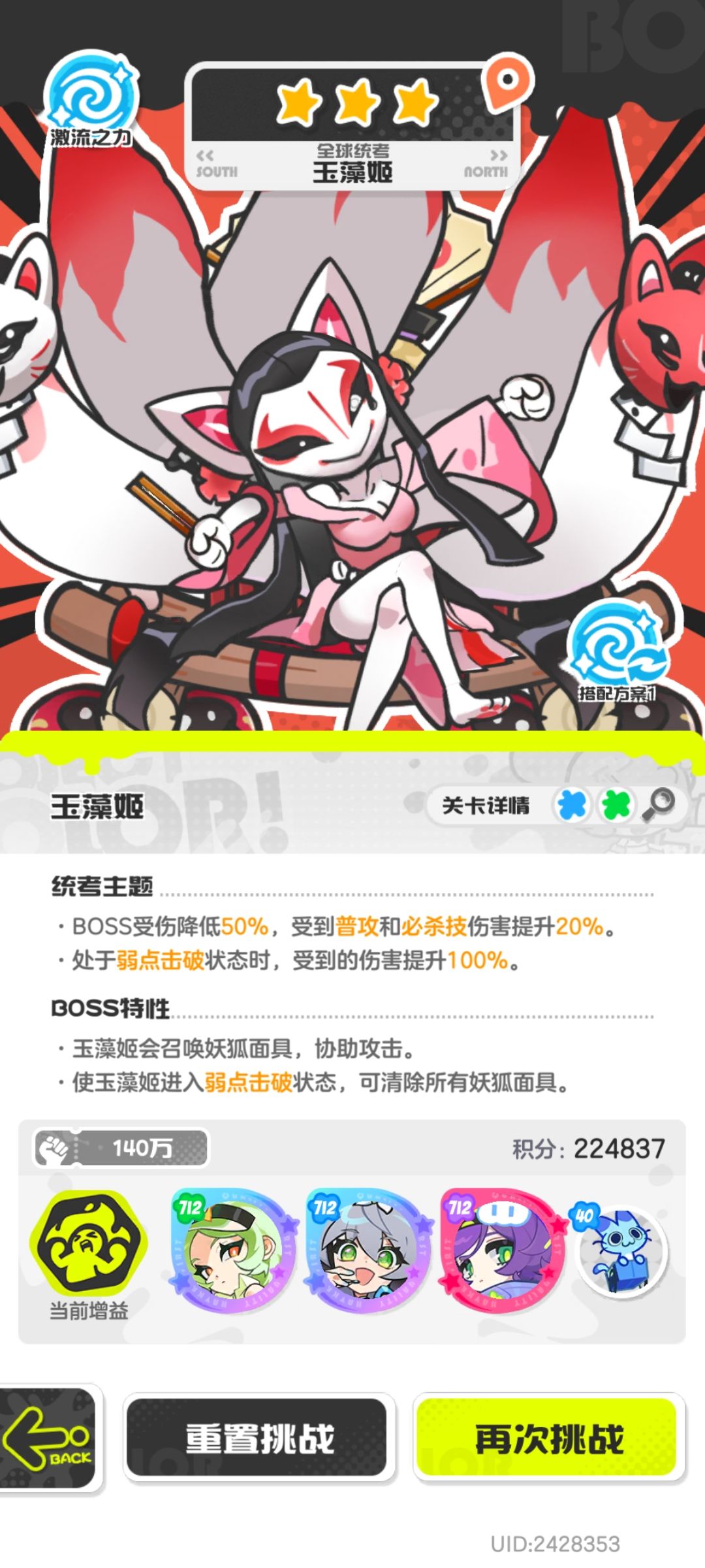 神+希娜主c统考22万分 1