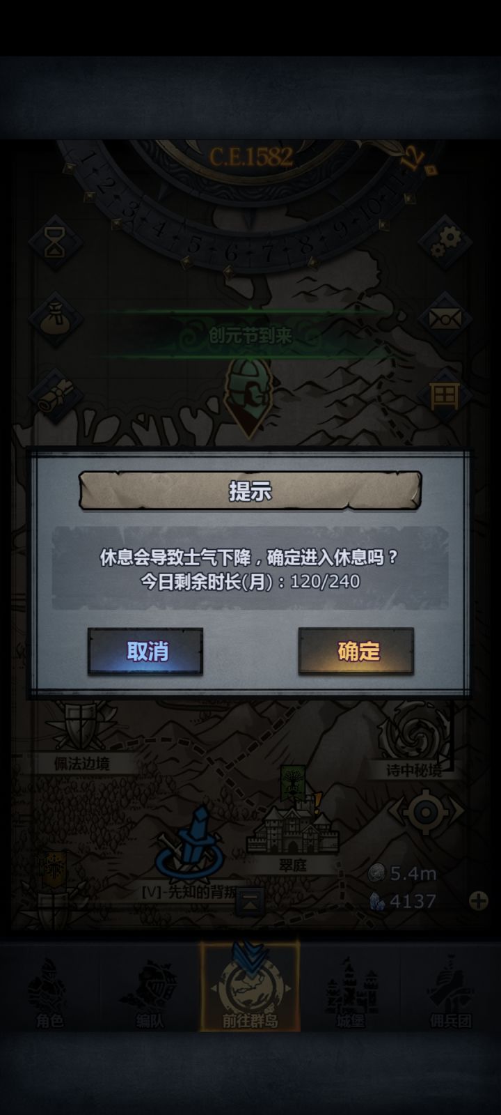 每日开摆~截图