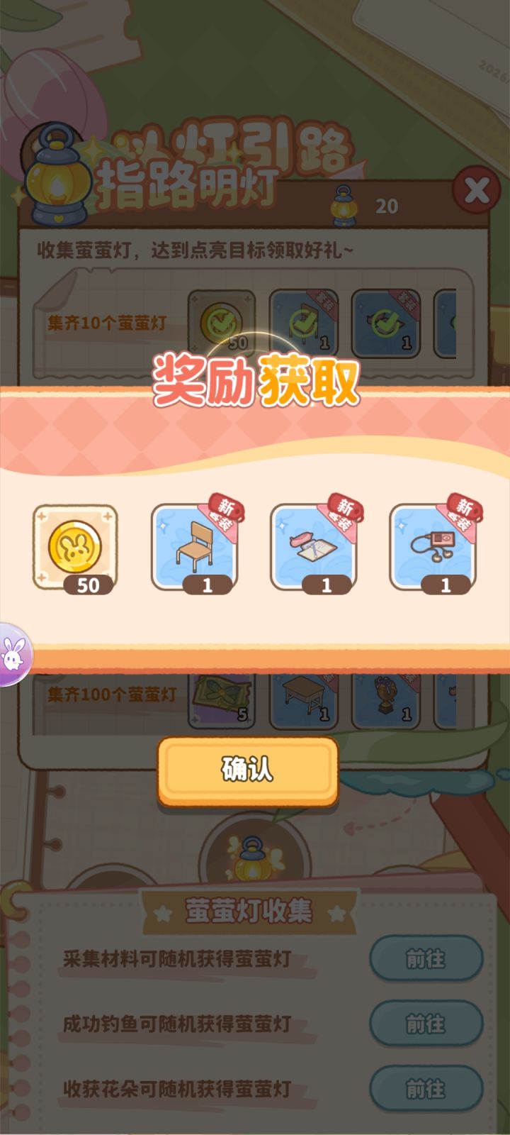 我将开启佛系肝花截图