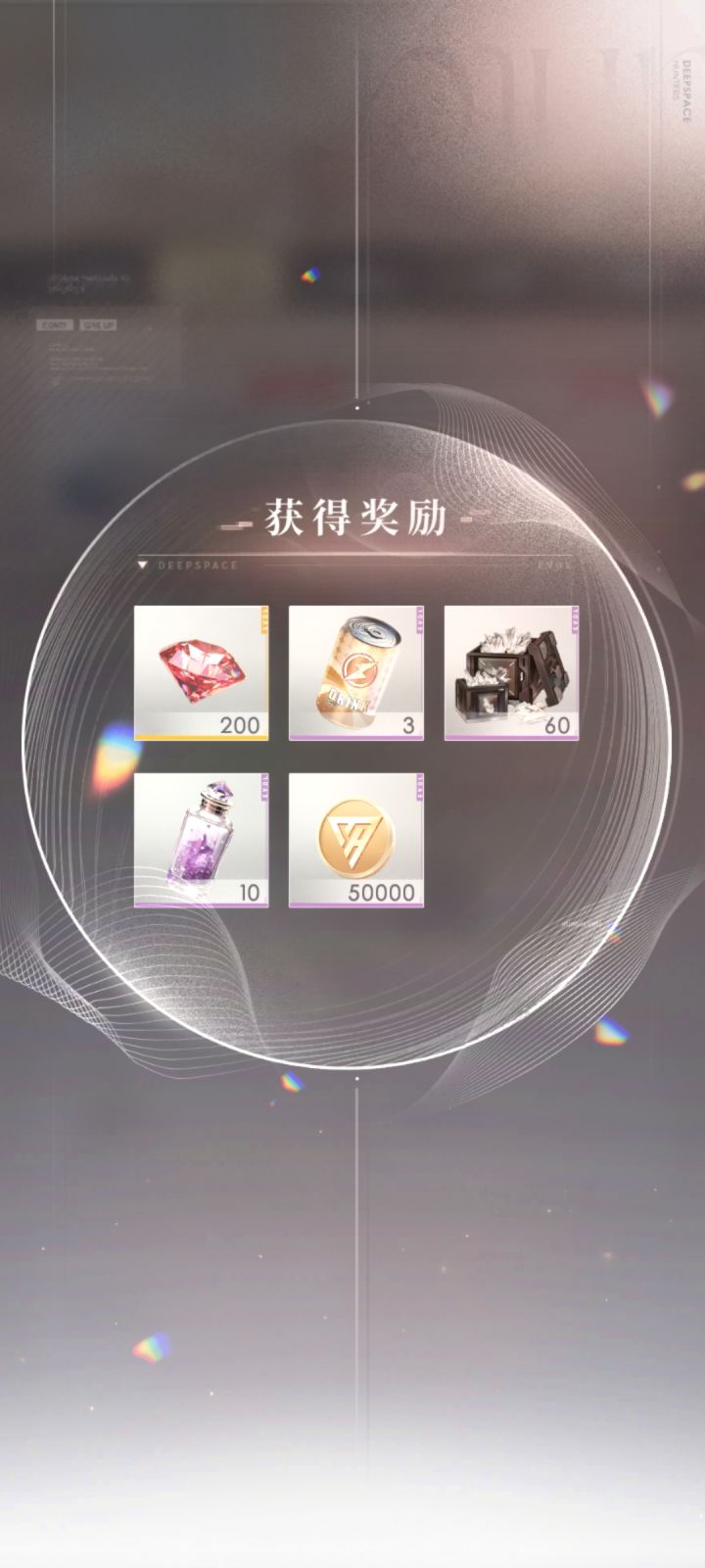 每周开的200，今天每日也开出的10钻截图