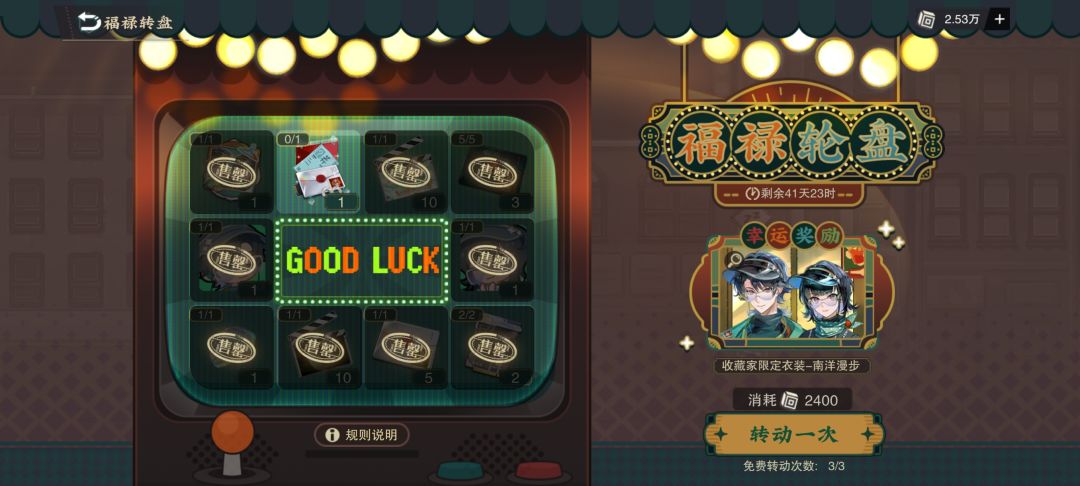 这轮盘是什么垃圾活动 1
