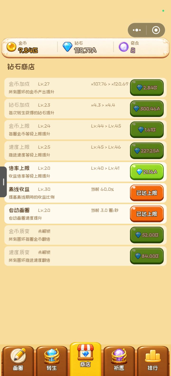 疑问截图