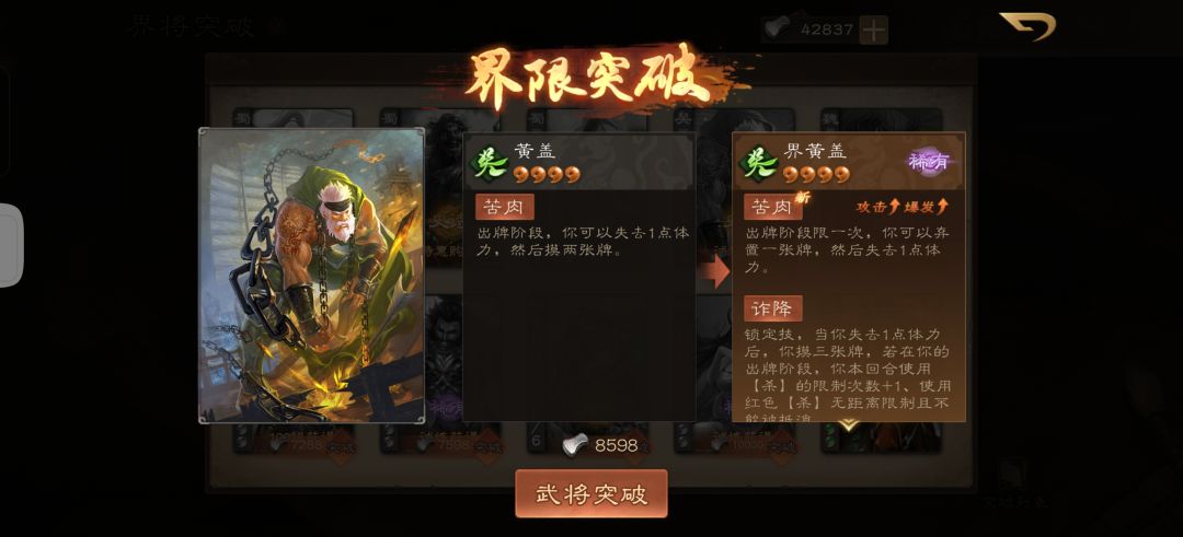 为什么武将突破比商城直接购买还贵 2