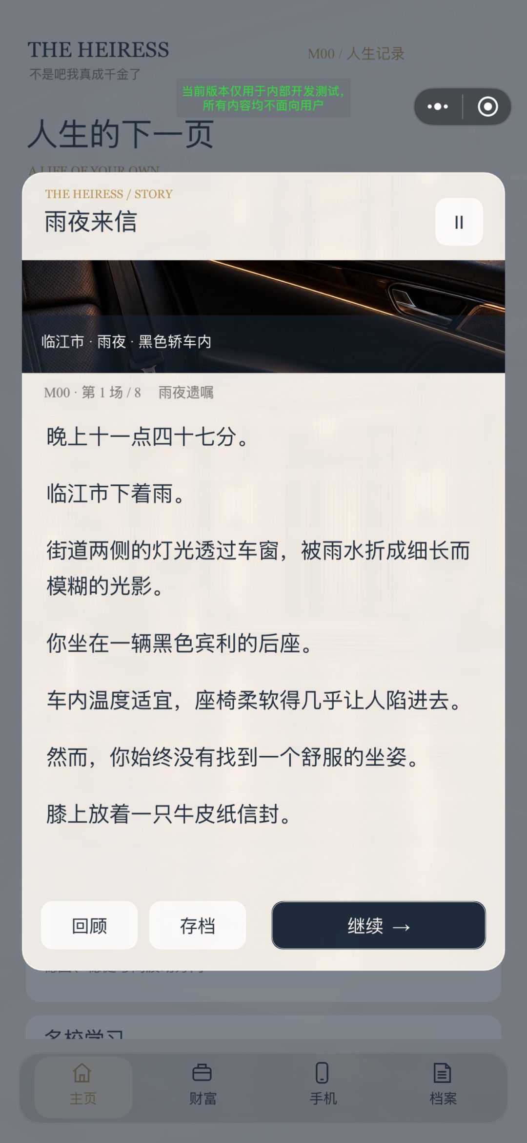 新游戏上线还希望大家多多体验~ 4