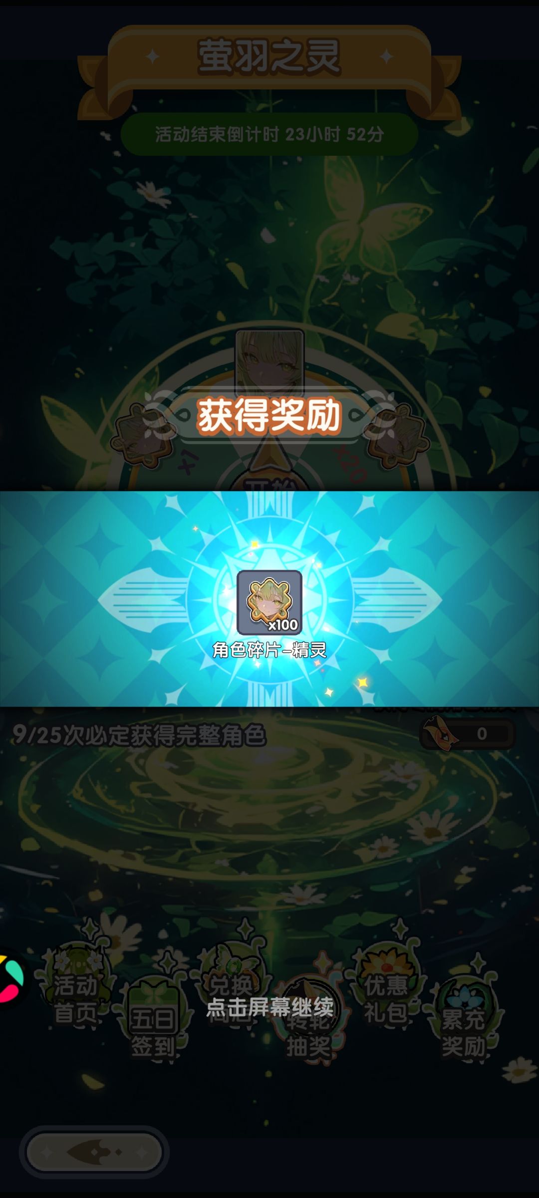 掉率太高了 免费掉2次了 1