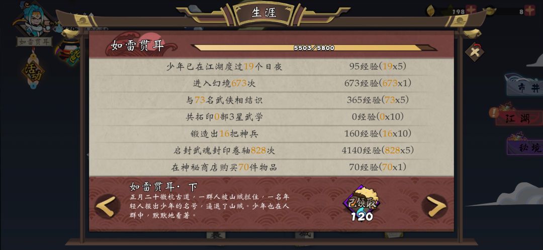 玩了19天体验完了,果然不更新游戏没意思 2