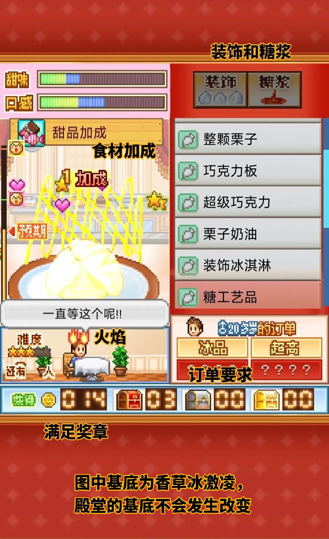 标题党:殿堂挑战获得树桩年轮蛋糕 14