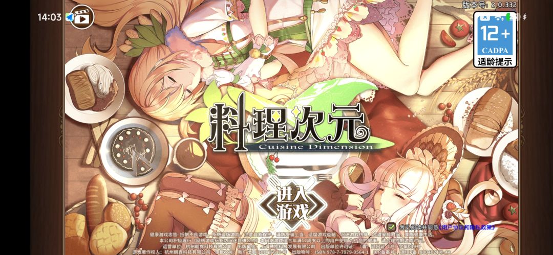 游戏还更新吗? 2