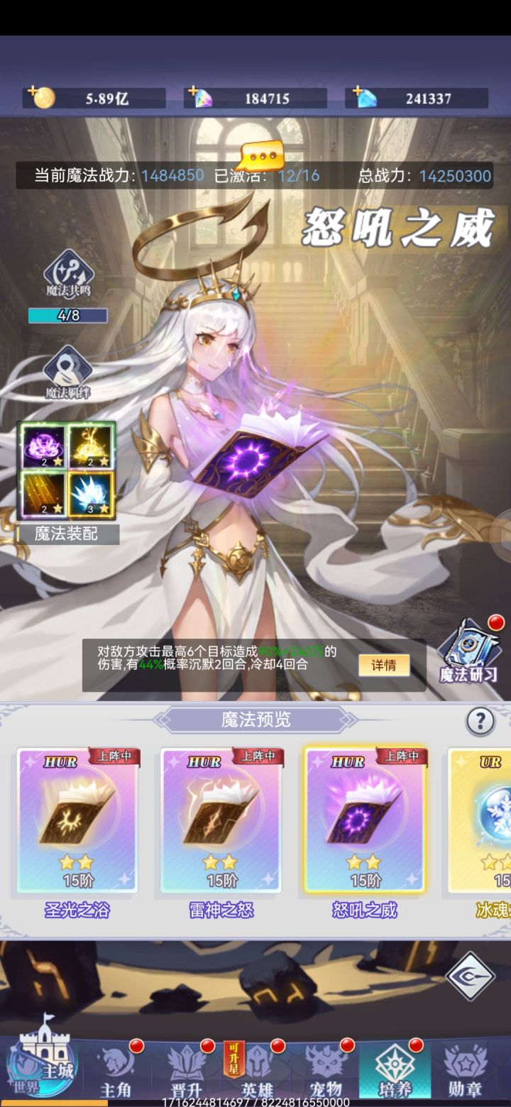 沉默魔法真的很关键，对面c位中了沉默，就相当于赢了一半截图