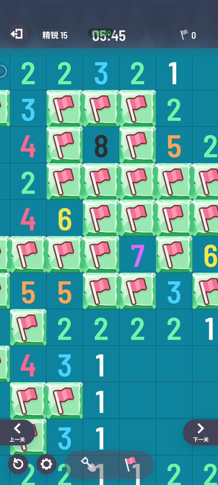 第1次遇见8截图