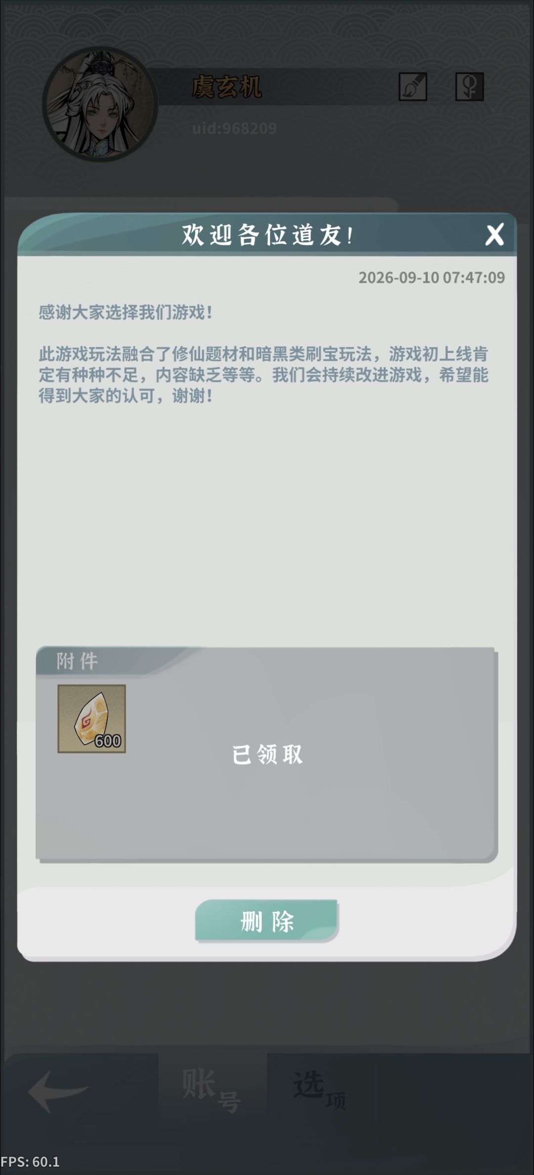 木枪单人5天速通主线 1