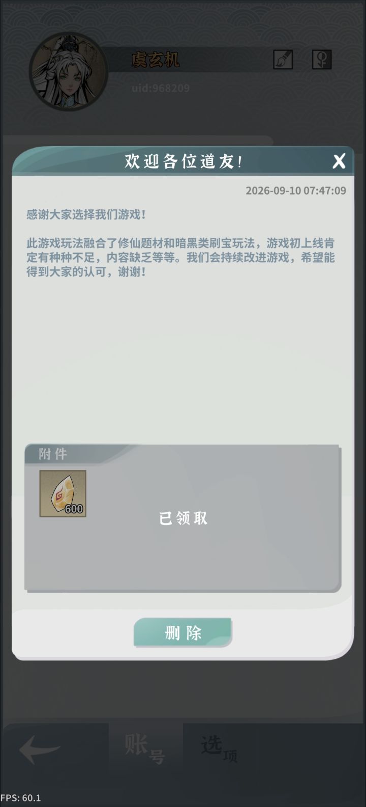 木枪单人5天速通主线截图