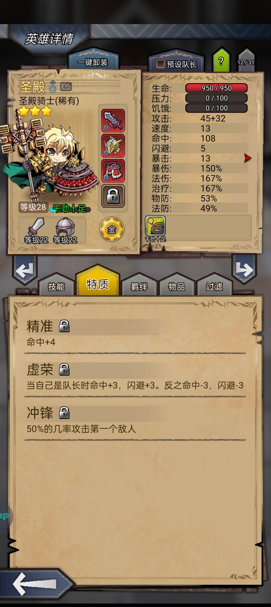 终于赌赢了地牢20 3