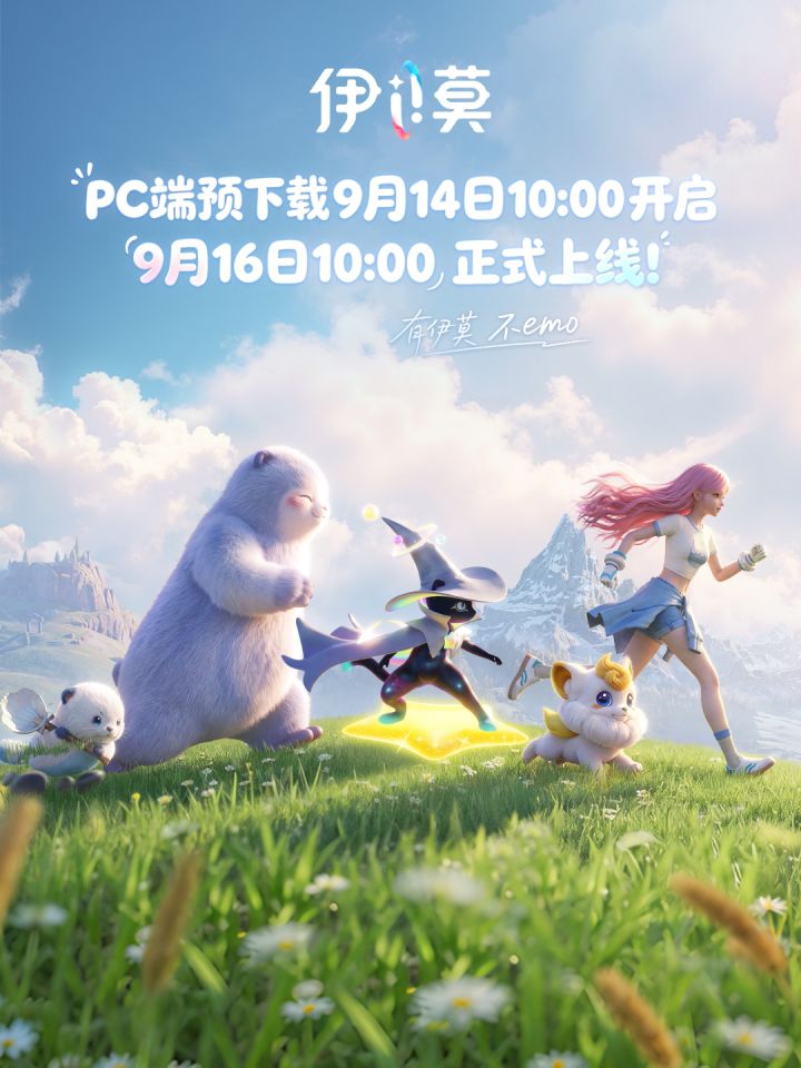 伊莫截图