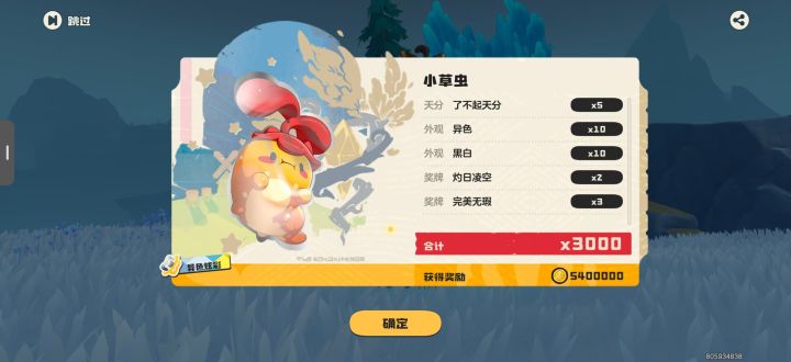 逼我玩虫队的来了截图