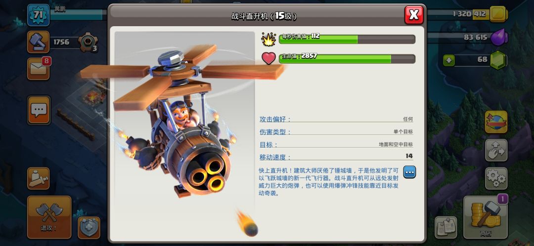 夜世界战斗直升机太弱了吧？ 2