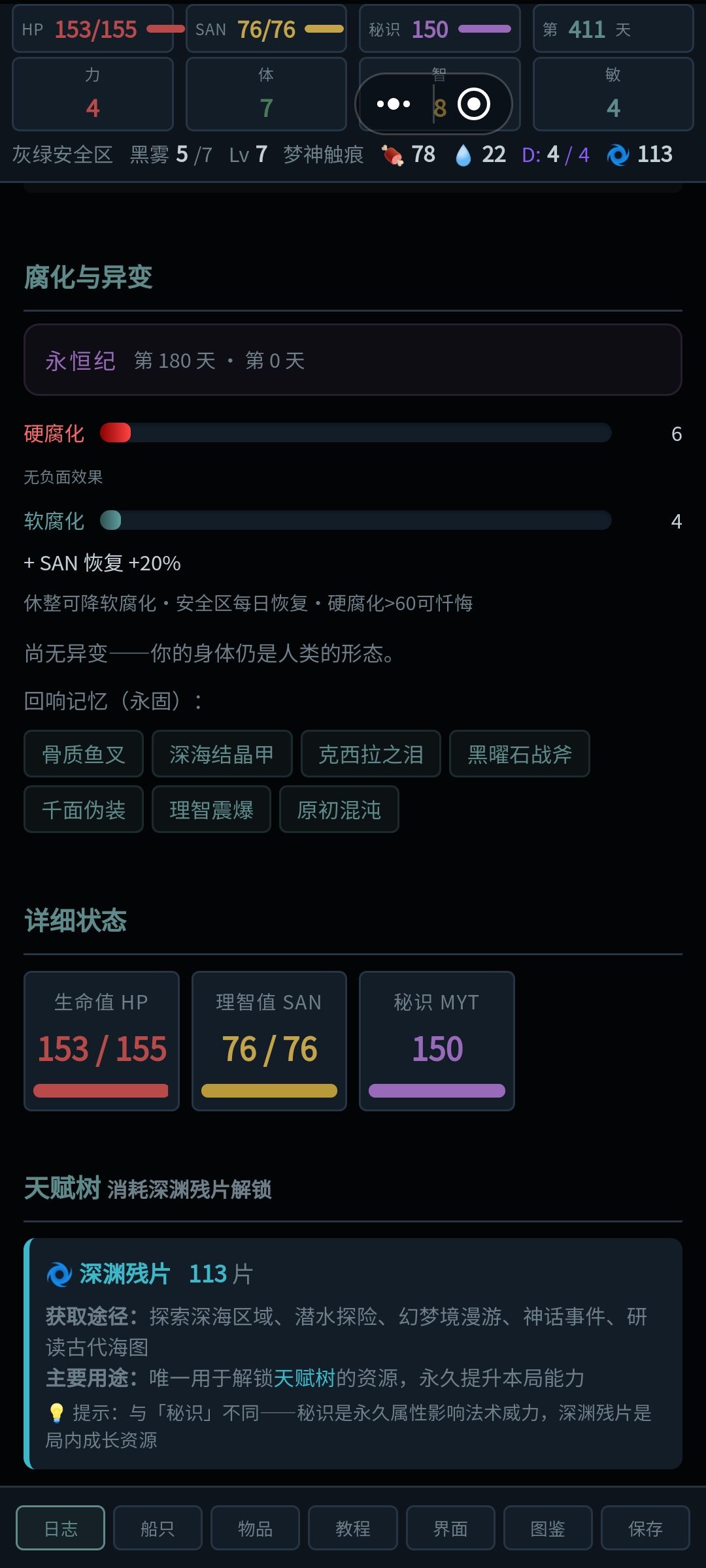 普通模式，感觉很简单 2