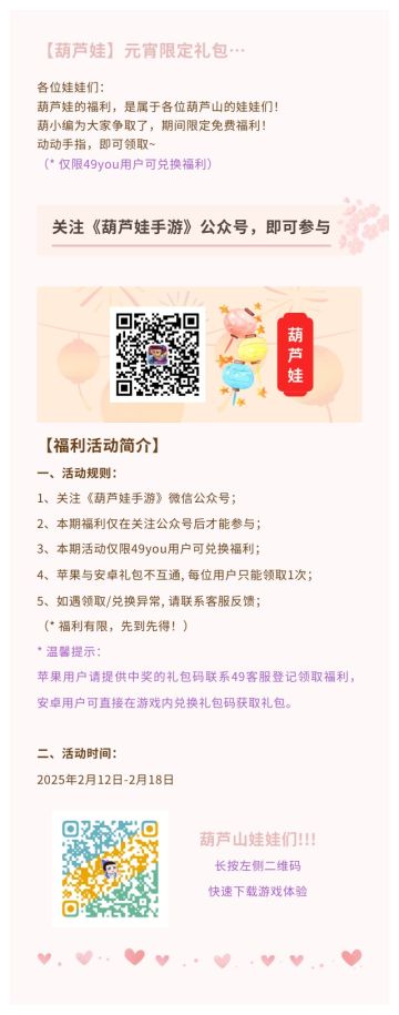 【葫芦娃】元宵限定福利