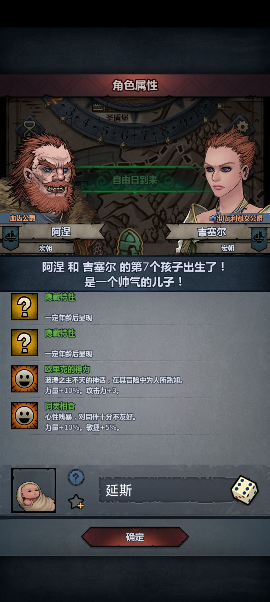 这个要不要圣化? 1