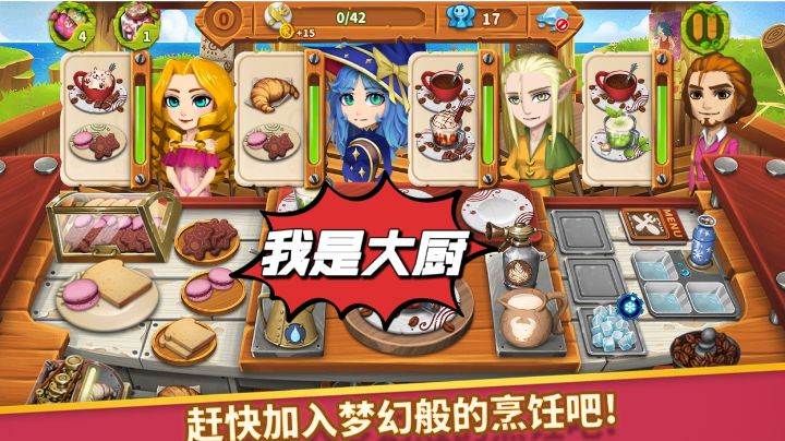 如果开局给你一个红苹果,一个绿苹果,能做出sss级料理吗?截图