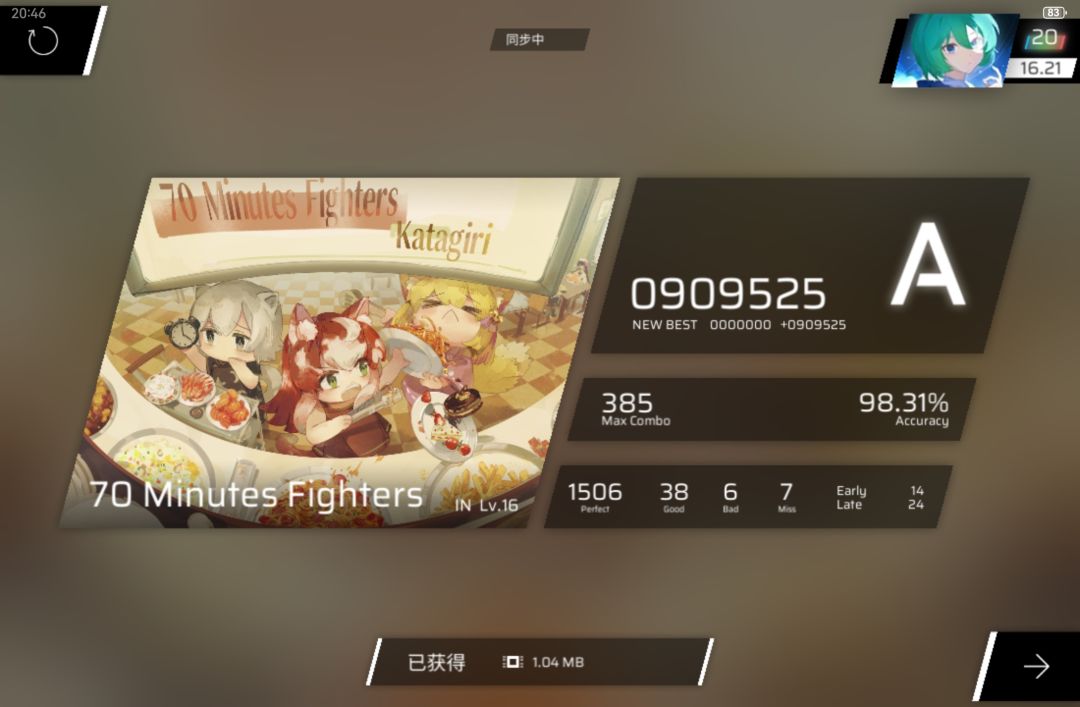 新曲初见 2