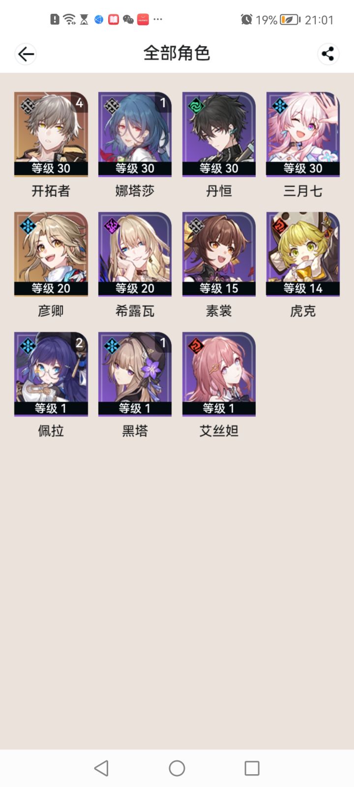 大佬们,帮我看一下怎么配?截图