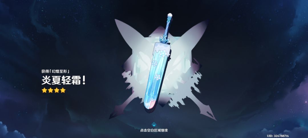 雪精村子里井下面有两华丽1精致 2
