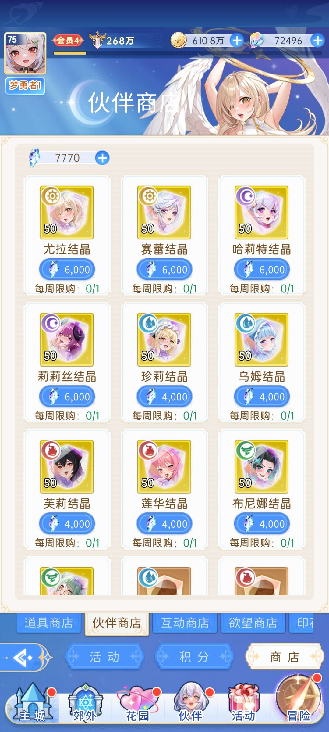换哪个好 3