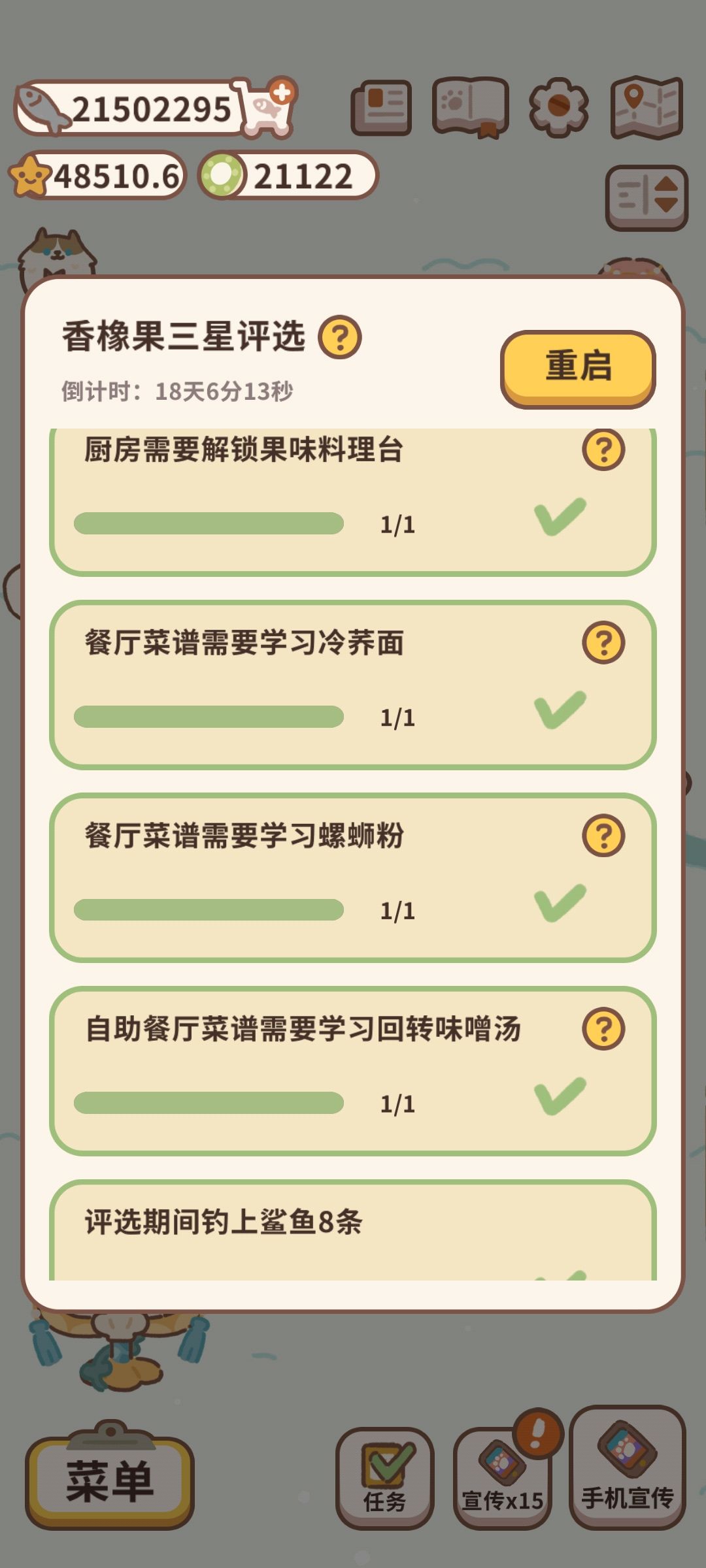 香橡果三星要求 2