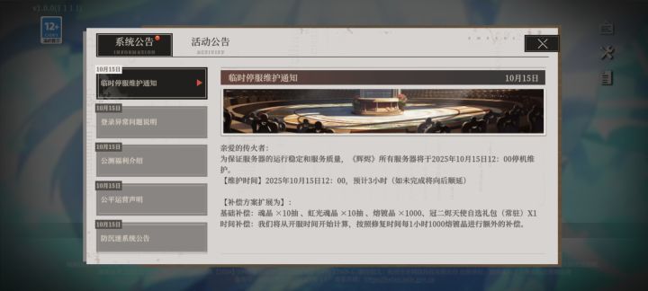 服了截图