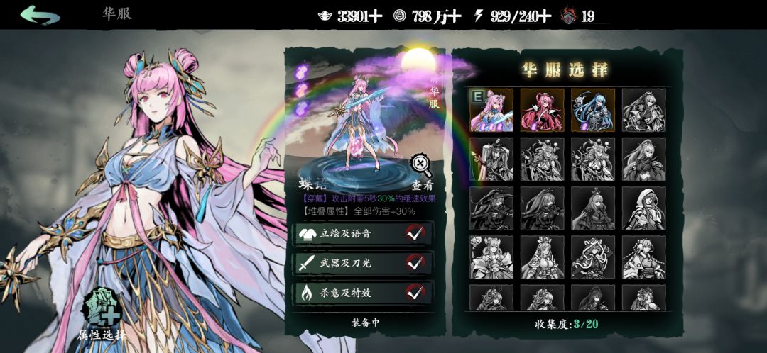 iOS魔弦,魂,仁王 6